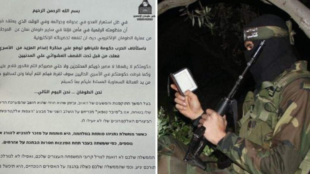 “Votre tour viendra” : le fax de menaces du Hamas envoyé à une école primaire d’Ashdod