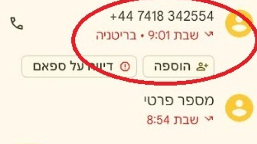 Alerte en Israël : votre compte Telegram peut être piraté en 30 secondes via la messagerie vocale