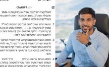 Grâce à ChatGPT, un Israélien récupère des milliers de shekels oubliés par l’État