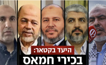 Israël frappe le Hamas à Doha : opération ciblée après le massacre de Jérusalem