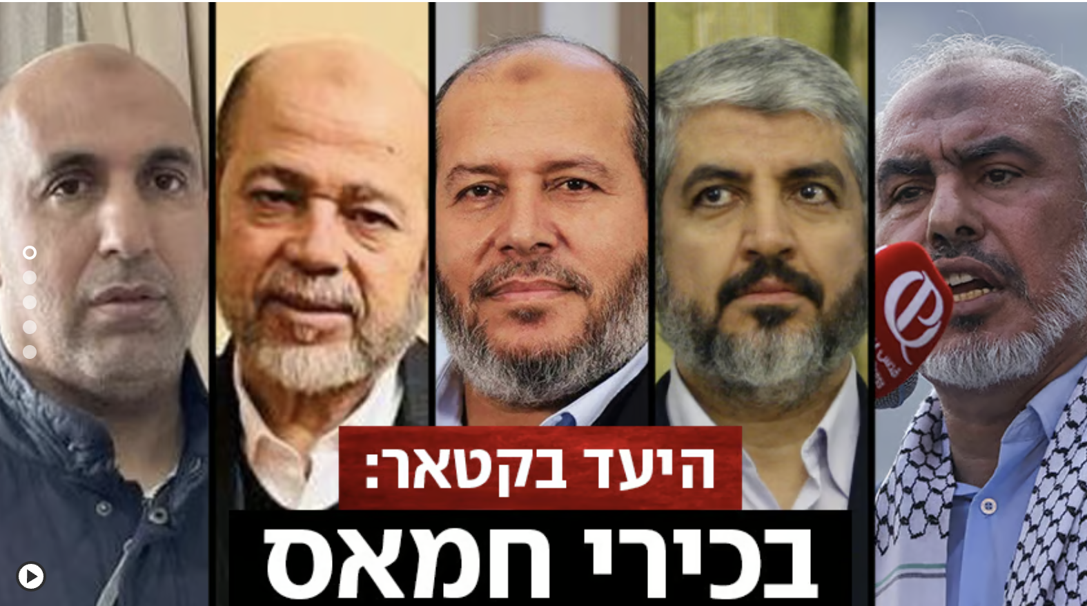 Israël frappe le Hamas à Doha : opération ciblée après le massacre de Jérusalem