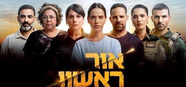 Red Alert : la série-choc israélienne sur le 7 octobre débarque sur Paramount+ -vidéo-
