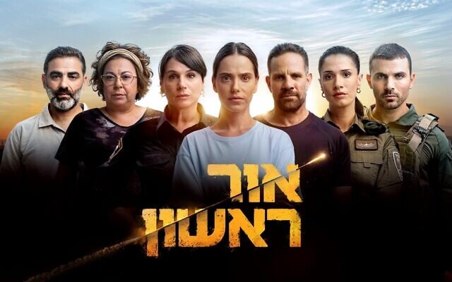 Red Alert : la série-choc israélienne sur le 7 octobre débarque sur Paramount+ -vidéo-