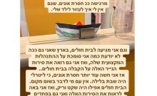 Un drapeau palestinien dans un hôpital italien provoque l’angoisse d’une mère israélienne
