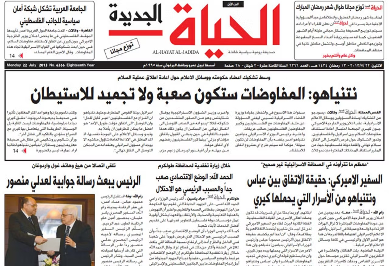 L’organe officiel de l’Autorité palestinienne diffuse l’antisémitisme et rejette la paix avec Israël