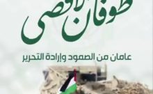 Hamas "Réalisations": le livret de la honte qualifie le massacre du 7 octobre « d’action nécessaire »