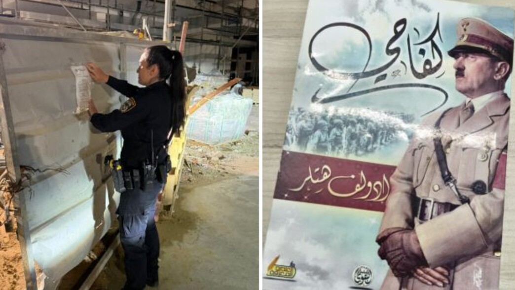 Israël : Un Palestinien en séjour illégal arrêté à Bat Yam avec un livre arborant le portrait d'Hitler !