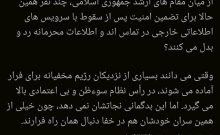 Quand les élites iraniennes regardent déjà l’après-régime