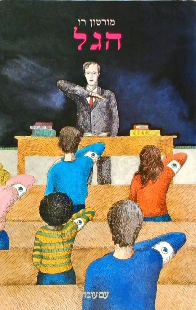 De la salle de classe à la Shoah : comment l’école apprend à obéir, exclure et haïr