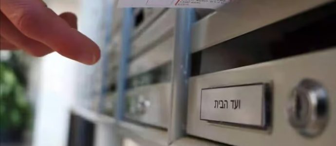 Israël : les couples non mariés ont-ils les mêmes droits que les mariés ?