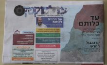 Israël : ‘Olam Katan’, le journal religieux qui légitime l’extrémisme des colons
