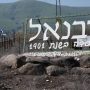 Israël : Le marié a 41 ans, la mariée en a 14 et la police ne peut rien faire à Yavne'el