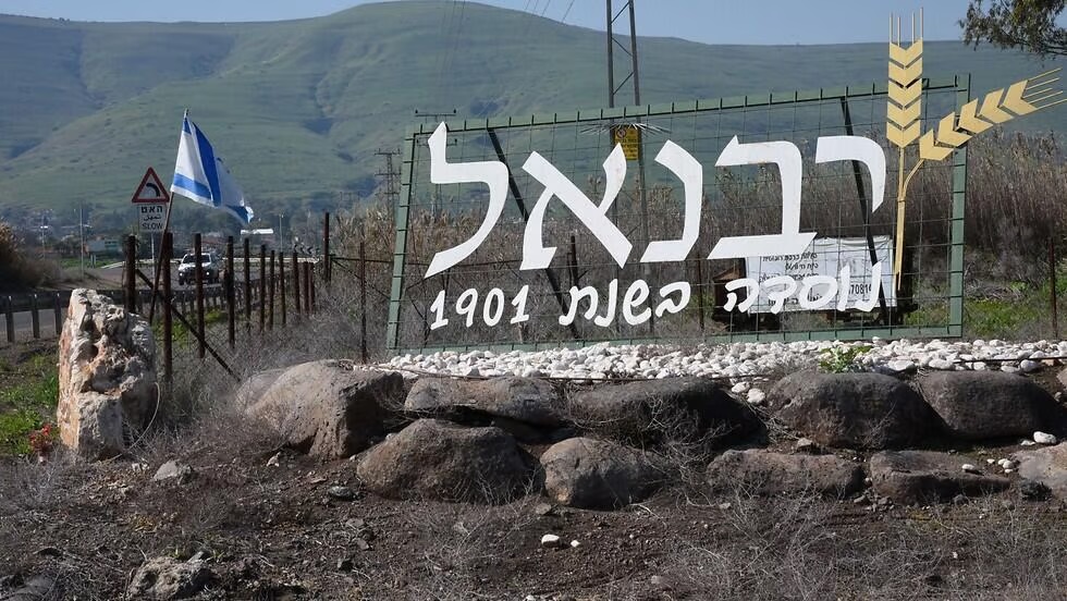Israël : Le marié a 41 ans, la mariée en a 14 et la police ne peut rien faire à Yavne'el