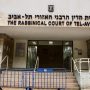 Scandale en Israël : Des milliers de dossiers de divorce qui pourraient s'évaporer en quelques clics