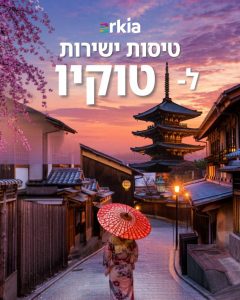 Arkia s'envole vers Tokyo : une première historique dans le ciel israélien