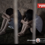 Pédophilie organisée en Israël : Interpol dénonce l'inaction de la police