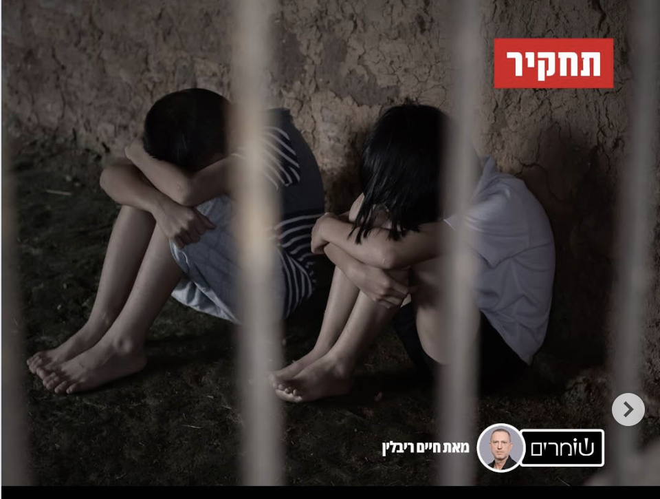 Pédophilie organisée en Israël : Interpol dénonce l'inaction de la police