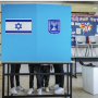 Israël : le "Code 51" ressemble-t-il à un coup d'État électoral contre la diaspora ?
