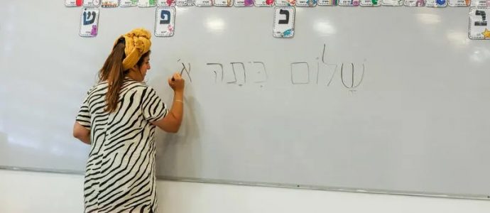 Israël recrute des enseignants sans expérience à 20 000 shekels, le pari désespéré du ministère de l'Éducation
