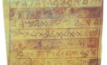 Le roi décapité de Jérusalem et l'énigme de l'inscription d'Abba
