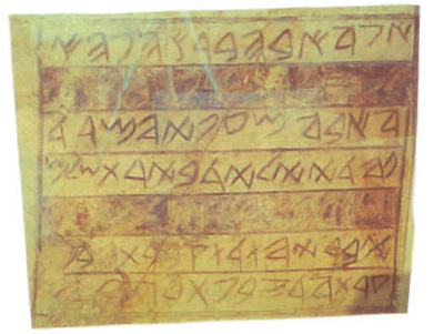 Le roi décapité de Jérusalem et l'énigme de l'inscription d'Abba