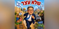 Prisons, lynchages, glorification de Ben Gvir : la semaine des faits divers qui secoue Israël
