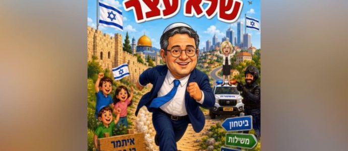 Prisons, lynchages, marché noir : la semaine des faits divers qui secoue Israël