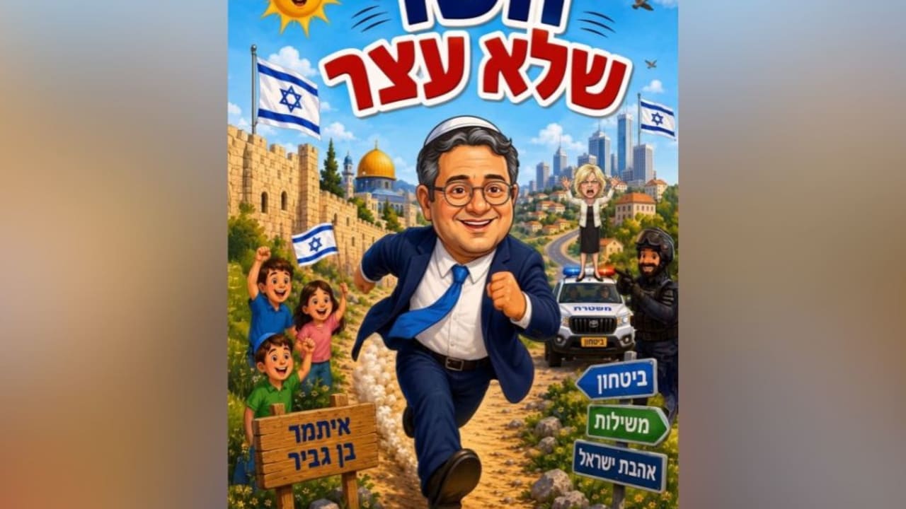 Prisons, lynchages, marché noir : la semaine des faits divers qui secoue Israël