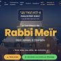 Prière Rabbi Meir : vos demandes directement au Kever de Rabbi Meir