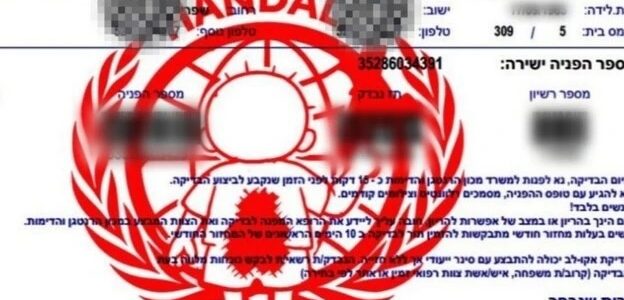 Pirates iraniens Handala : ils affirment avoir infiltré Tsahal et promettent « un nouveau 7 octobre »