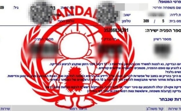 Pirates iraniens Handala : ils affirment avoir infiltré Tsahal et promettent « un nouveau 7 octobre »
