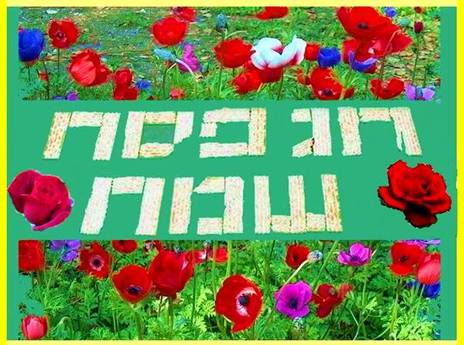 Pessa’h La fête du rajeunissement par Claude Layani