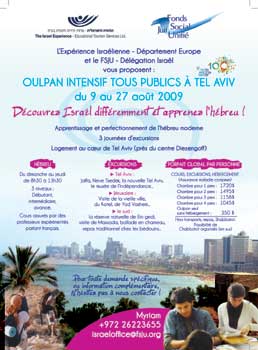 Oulpanà Tel Aviv, Août 2009