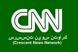CNN chaîne antisémite ? d'information ou dedésinformation ?