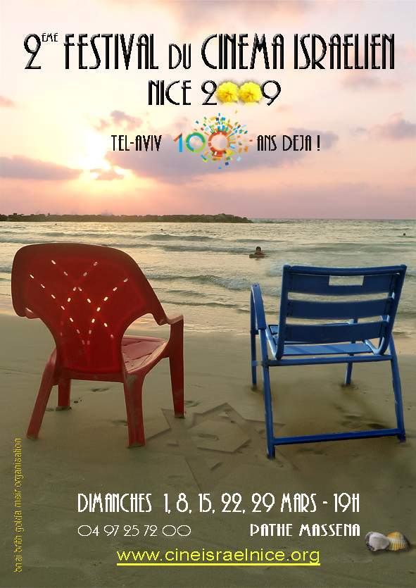 Le Festival du Cinéma Israélien de Nice
