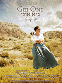 Le mardi 4 octobre 2011 20h15 : Avant première du film israélien « Gei Oni », de Dan Wolman