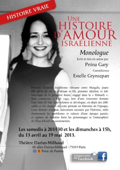 Une histoire d'amour israélienne, du 13 avril au 19 mai 2013.