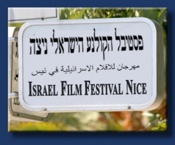 Cinéma Israëlien; 5 ème Nice Israël Film Festival et le mimosa d'or remise par Liron Levo