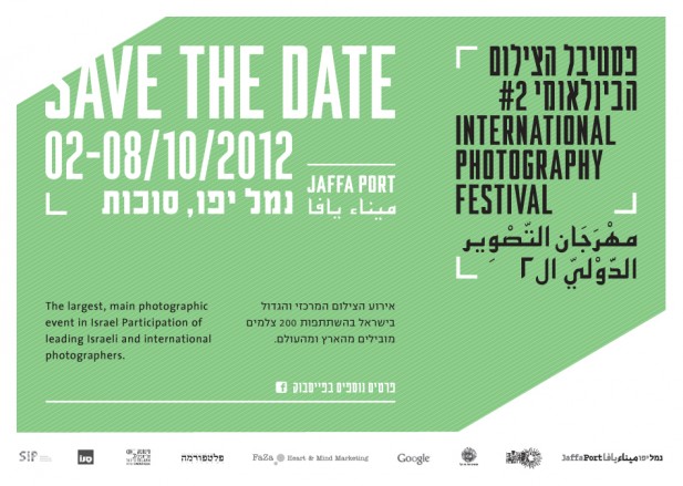 Festival international de la photographie au port de Yafo du 2/10 au 8/10