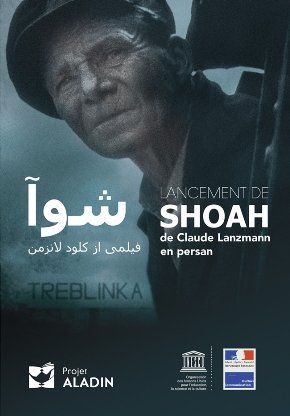 Lundi 7 mars 2011 : Lancement en persan de « Shoah » de Claude Lanzmann