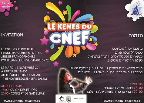 Grande soirée du CNEF pour les étudiants francophones d’Israël, le 15 novembre 2011