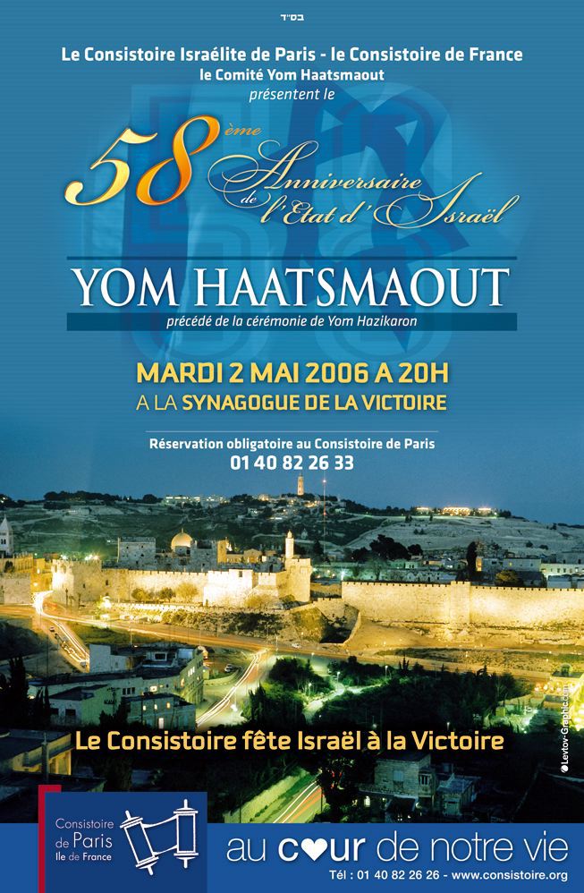 Yom Atzmaout