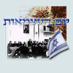 Yom Haatsmaout : soirée autour du cinéma israélien, le 28/04/09